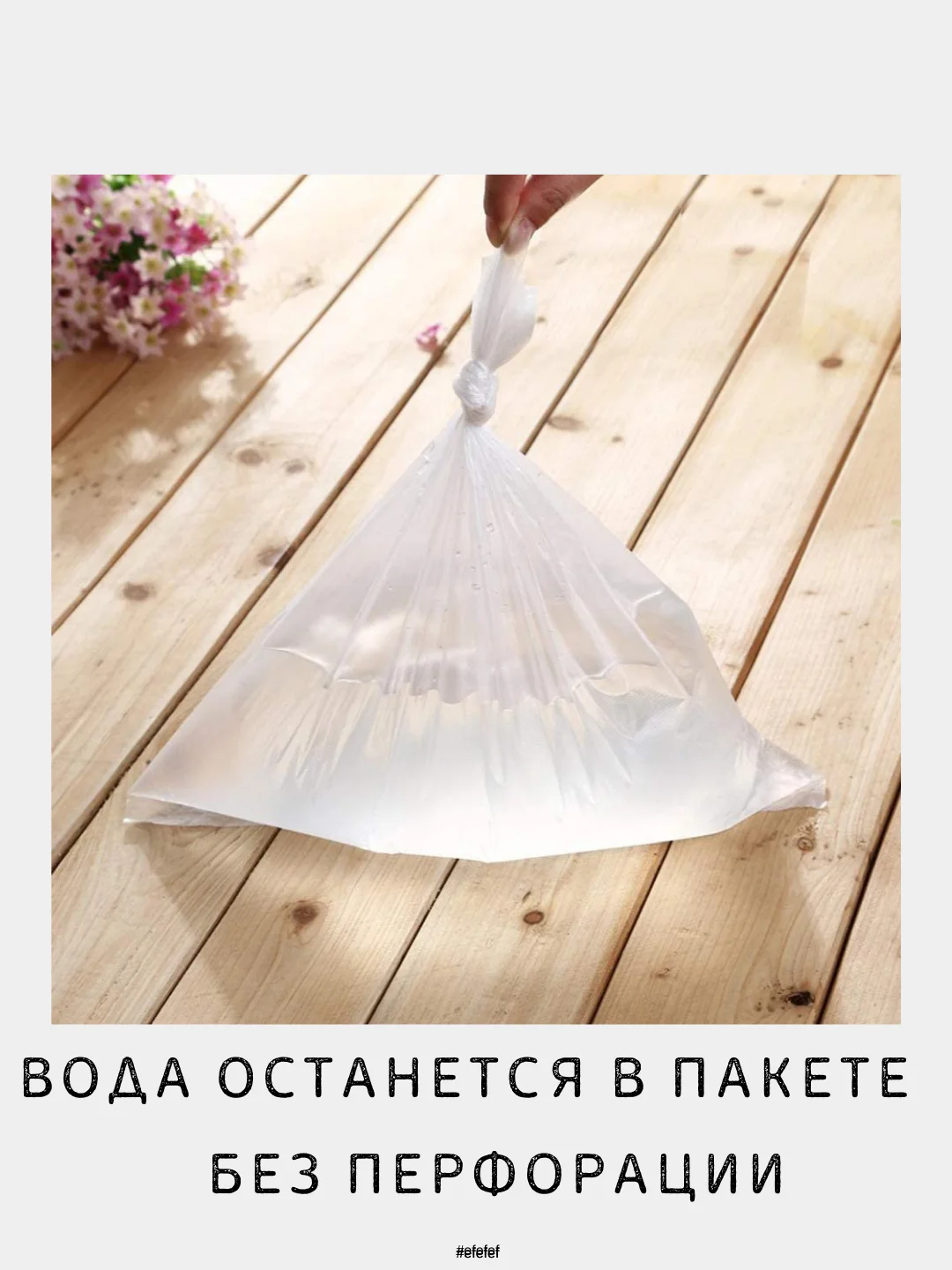 Фасовочные пакеты /  пищевые пакеты / упаковка / целлофановый пакет / полиэтиленовый