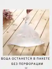 Фасовочные пакеты /  пищевые пакеты / упаковка / целлофановый пакет / полиэтиленовый