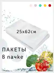 Фасовочные пакеты /  пищевые пакеты / упаковка / целлофановый пакет / полиэтиленовый