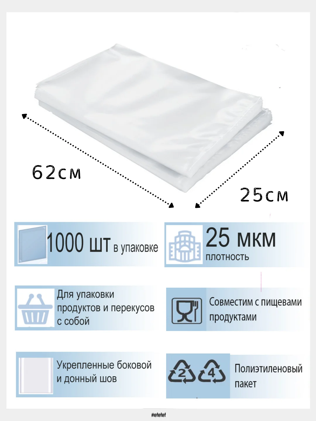 Фасовочные пакеты /  пищевые пакеты / упаковка / целлофановый пакет / полиэтиленовый