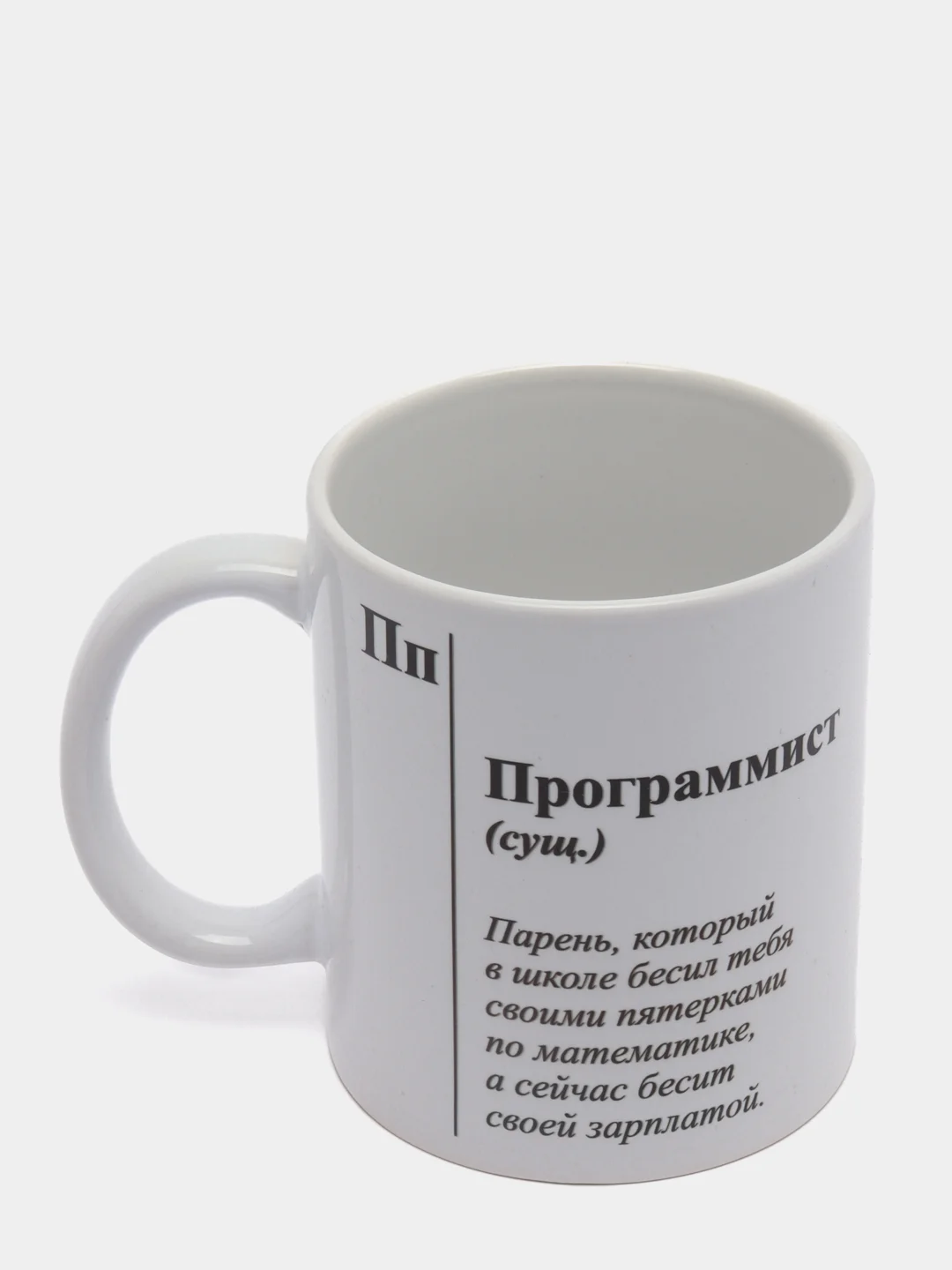 Кружка с сублимацией "Программист" 320 мл