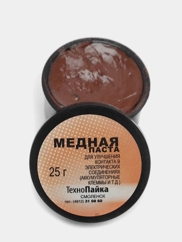 Паста медная для смазки клемм аккумулятора, 25 г