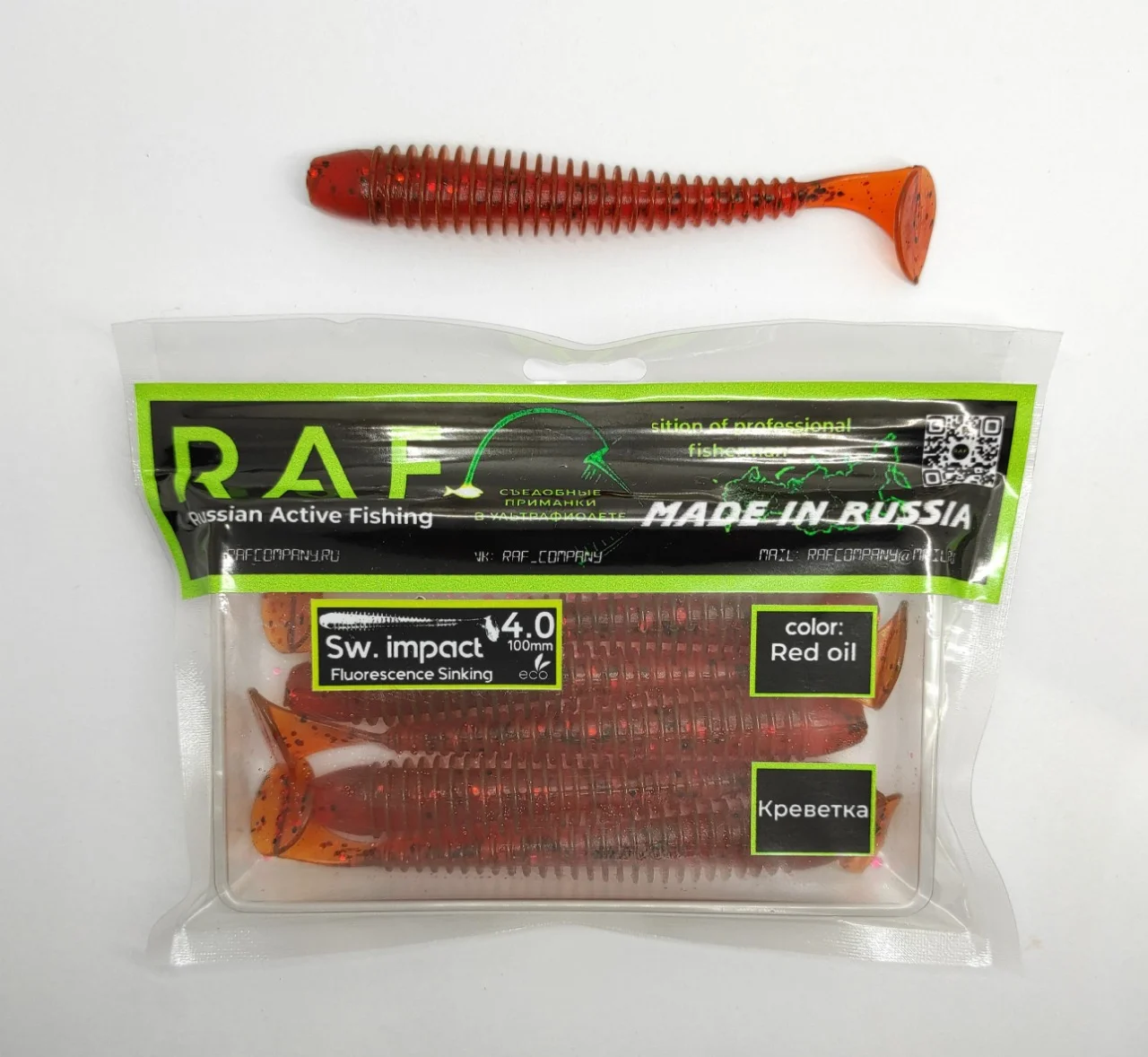 Медный силиконовые приманки RAF Swing Impact 4.0, виброхвост, 100 мм, 5 штук