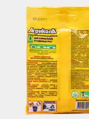 Комплексное удобрение для цветов роз Агрикола, 25 гр