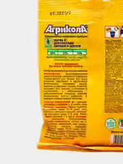 Комплексное удобрение АГРИКОЛА Для рассады, 50 г