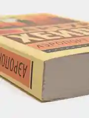 Аэропорт