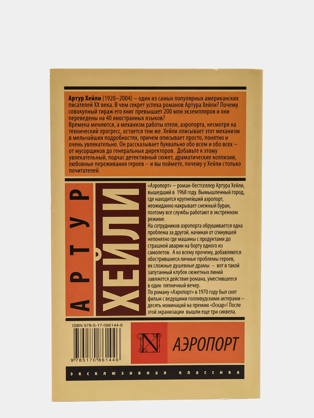 Аэропорт