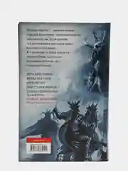 Танец с драконами: Искры над пеплом