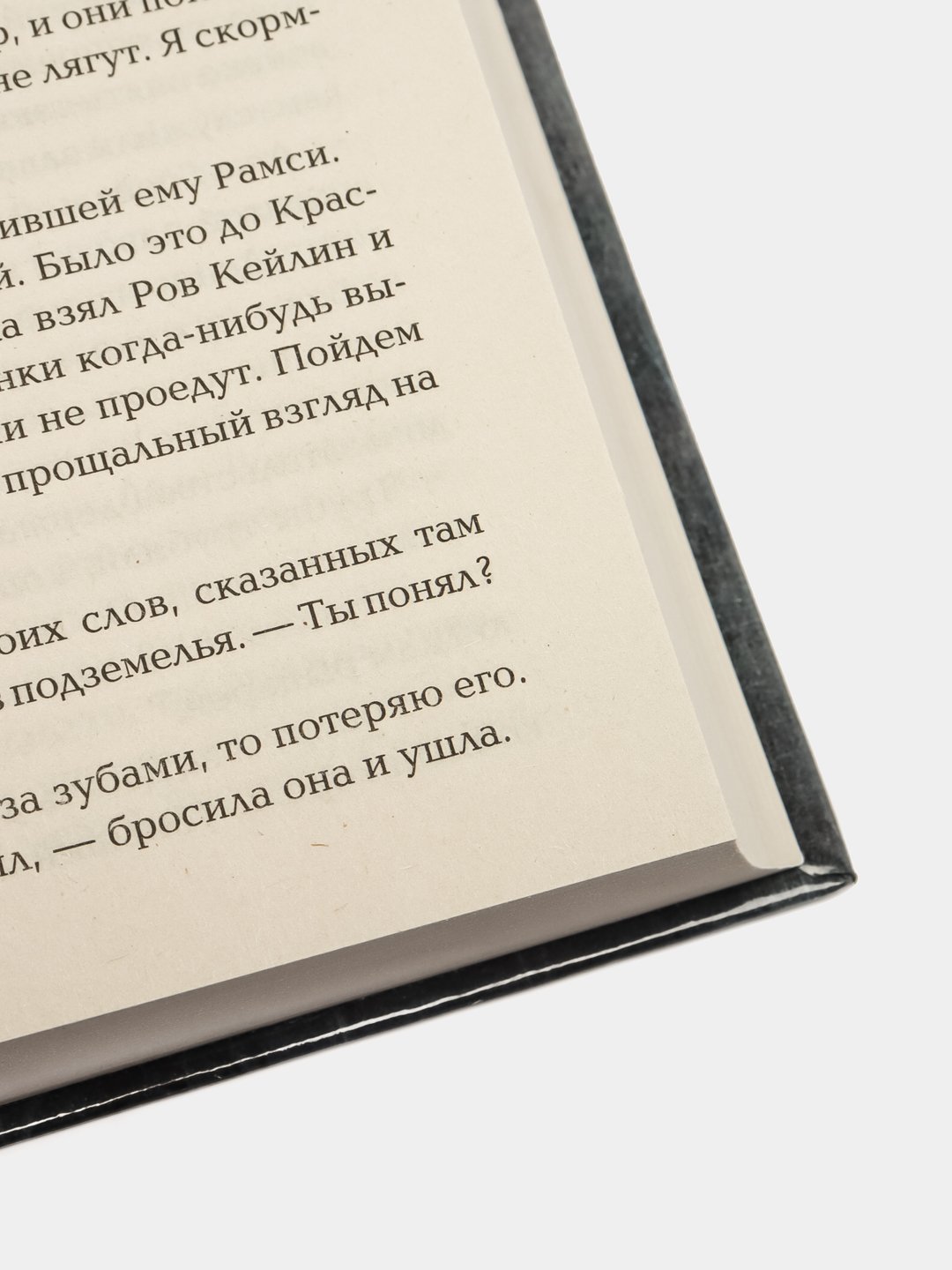 Танец с драконами: Искры над пеплом купить по цене 466 ₽ в  интернет-магазине Магнит Маркет