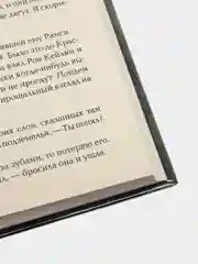 Танец с драконами: Искры над пеплом