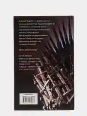 Битва королей