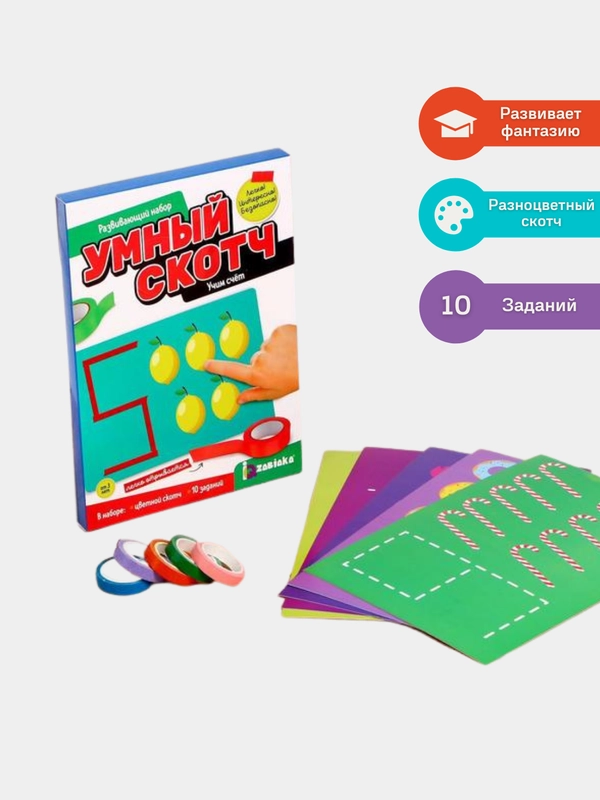 Развивающая игра. Развитие ребенка. Обучение счету. Раннее развитие ребенка 3+