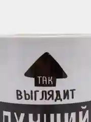 Кружка Так выглядит лучший учитель, 300 мл