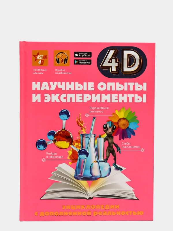 Научные опыты и эксперименты