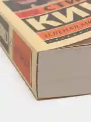Зеленая миля, Кинг Стивен, мягкий переплет