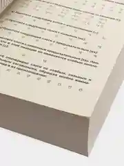 Полный курс корейского языка + CD