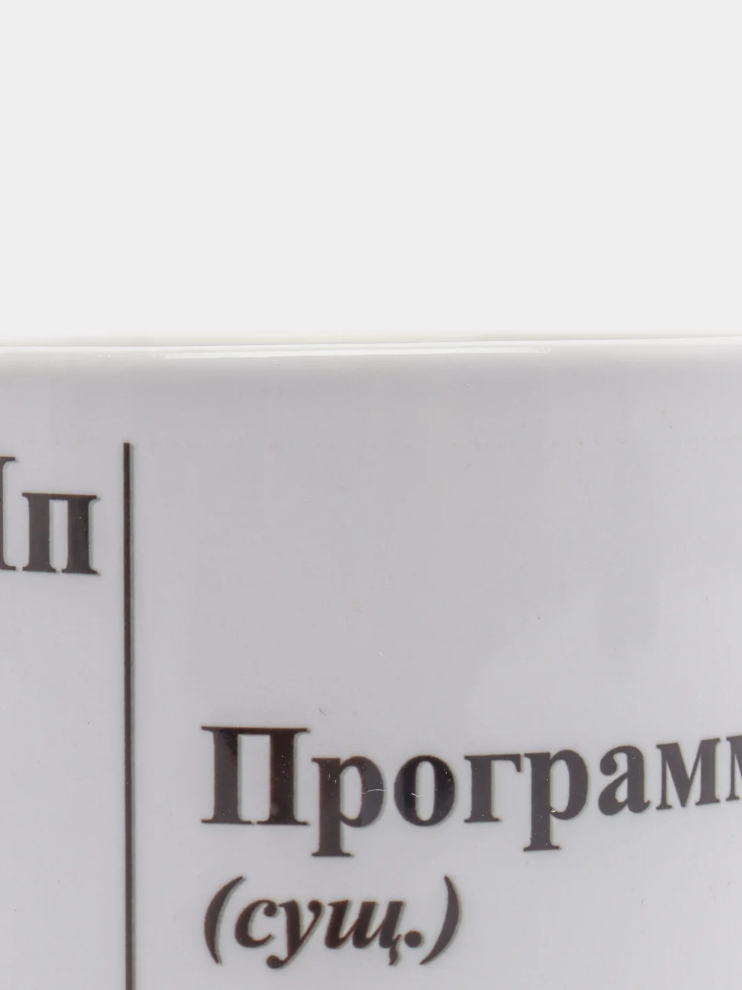 Кружка с сублимацией "Программист" 320 мл
