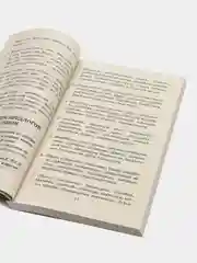 Русский язык.Правила и упражнения 1-5 классы