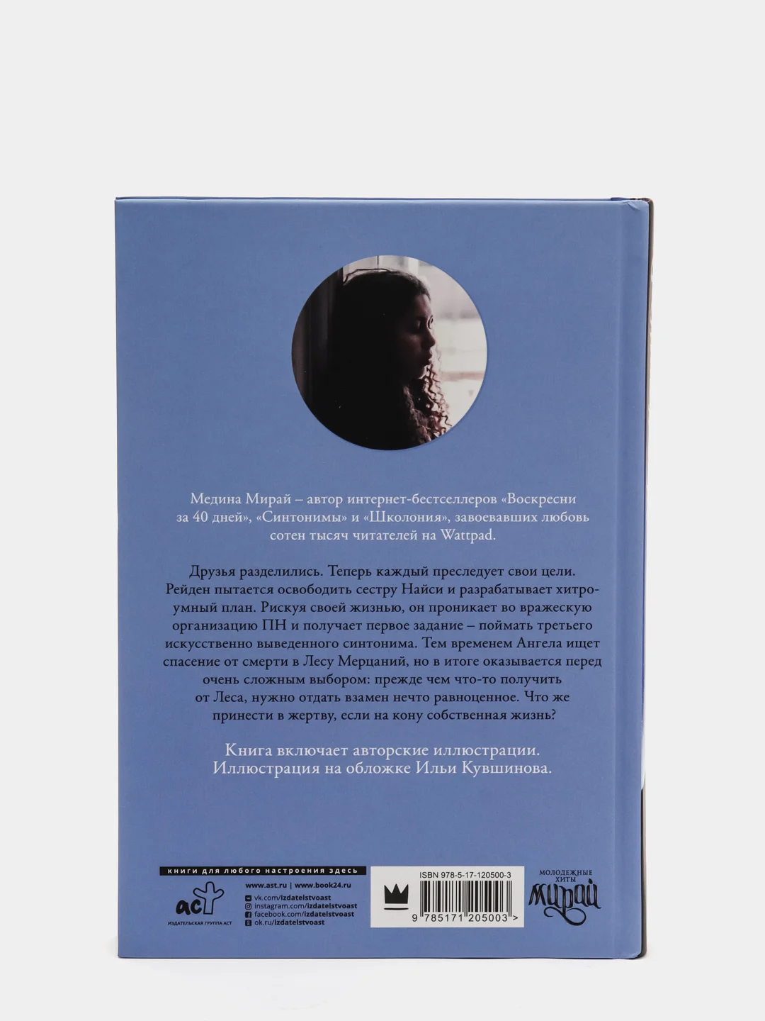 Синтонимы. Четвертый лишний