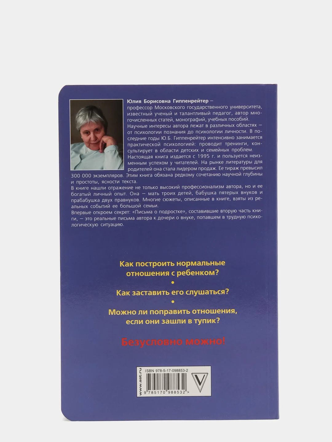 Общаться с ребенком. Как?