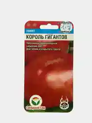 Семена "Томат Король гигантов"