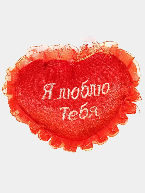 Брелок-игрушка "Сердце"