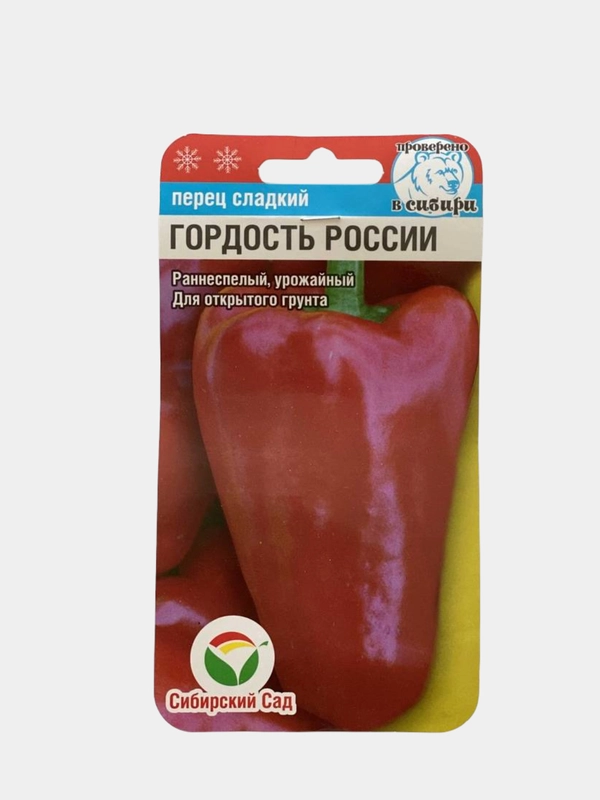 Семена "Перец Гордость России"