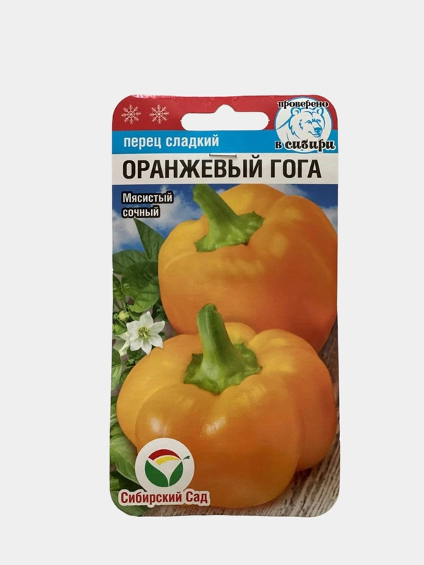 Семена "Перец Оранжевый Гога"