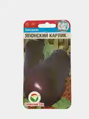 Семена "Баклажан Японский карлик"