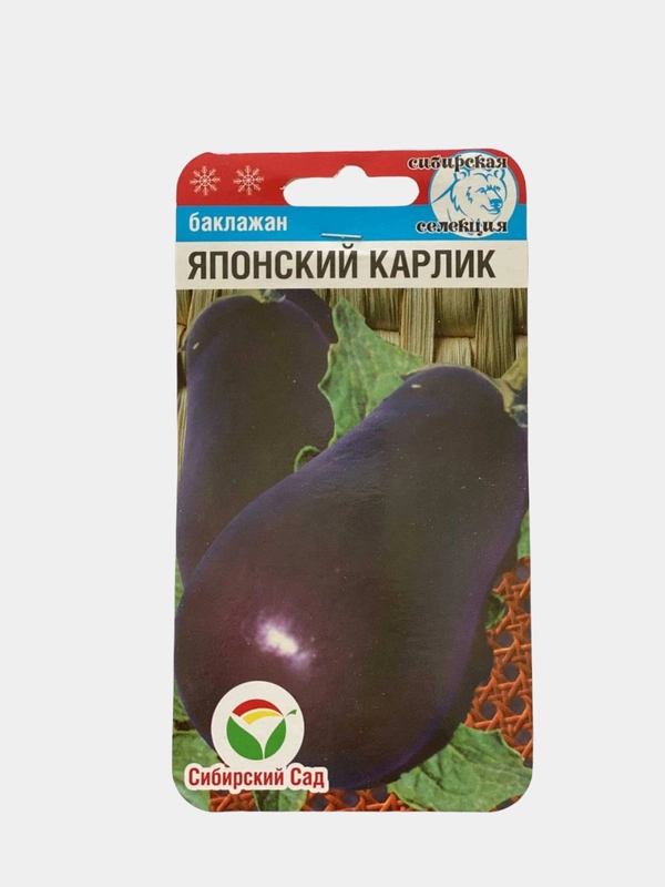 Семена "Баклажан Японский карлик"