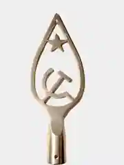 Навершие (наконечник) советского  Знамени, флага (изготовлено в СССР)