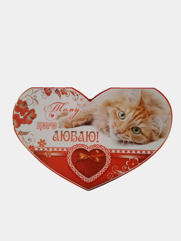 Открытка-валентинка, 18 х 13 см, 1 штука