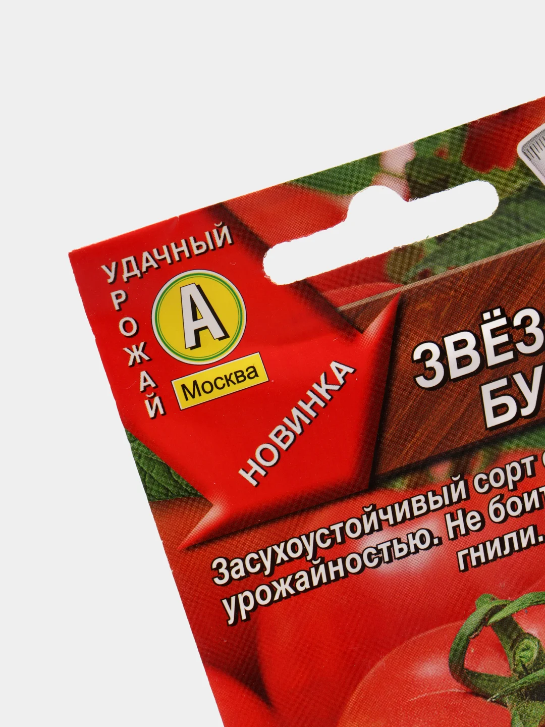 Томат Звездный бульвар (семена)