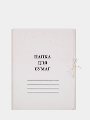 Папка с завязками, 220 г/м2 немелованная, 20 штук