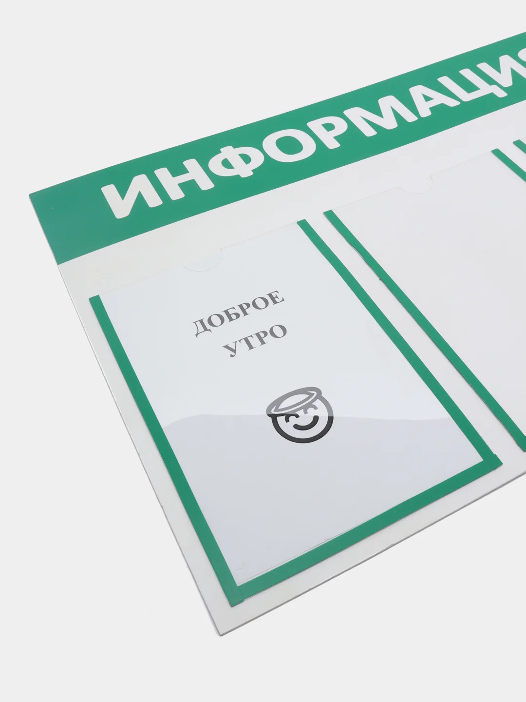 Информационный стенд "Информация" 3 плоских кармана А4, зелёный 801 х 500 мм, Velar