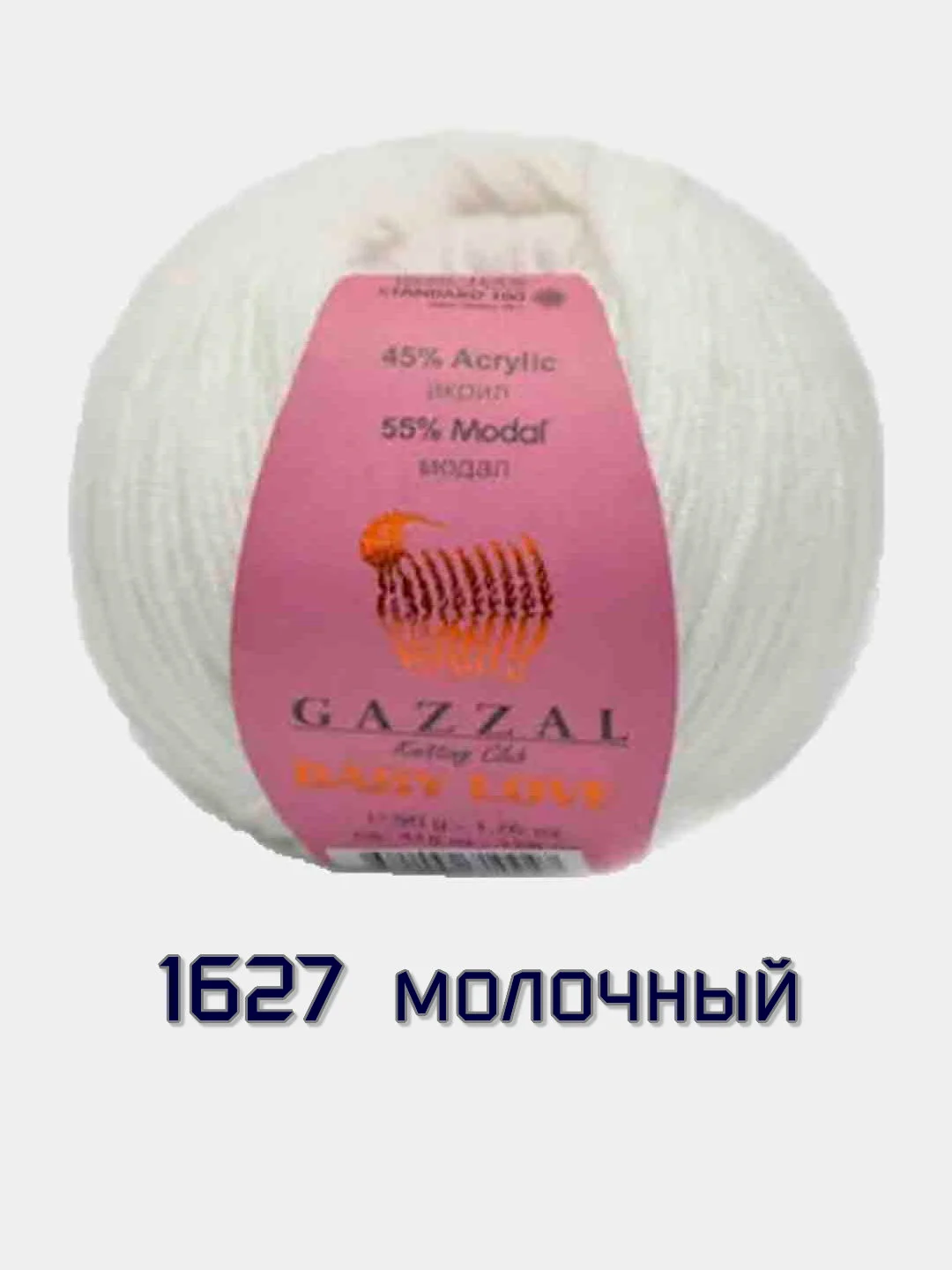 Молочный пряжа Беби Лав Газзал Baby Love Gazzal 55%-модал 45%-акрил 50 г 115 м