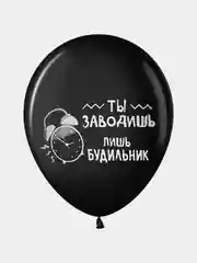 Алый воздушный шар с надписью