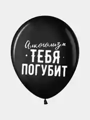Тёмно-коричневый воздушный шар с надписью