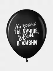Хром воздушный шар с надписью