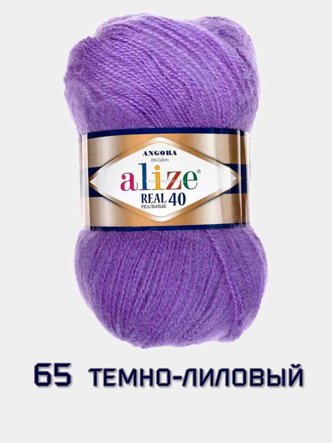 Пурпурный пряжа Ангора Реал 40 Ализе Angora Real 40 Alize 40% шерсть 60% акрил 100 г 480 м