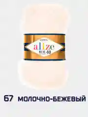 Бежевый пряжа Ангора Реал 40 Ализе Angora Real 40 Alize 40% шерсть 60% акрил 100 г 480 м