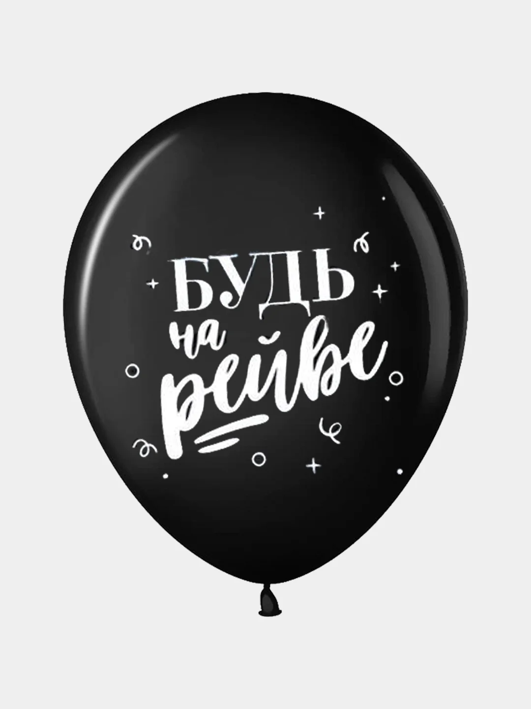 Шоколадный воздушный шар с надписью