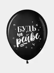 Шоколадный воздушный шар с надписью