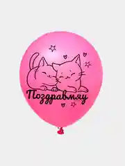 Коралловый воздушный шар с надписью