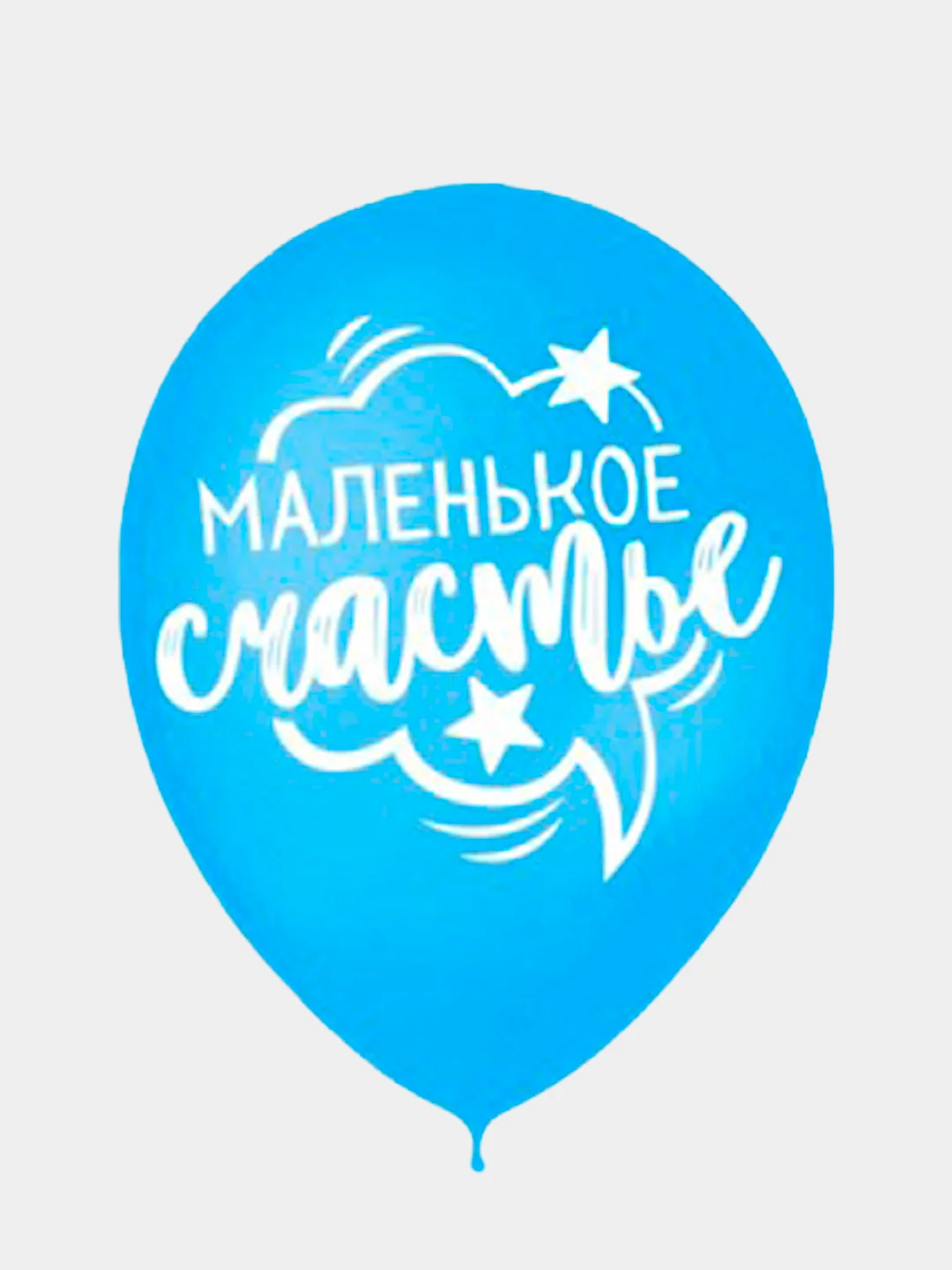 Ледяной воздушный шар с надписью