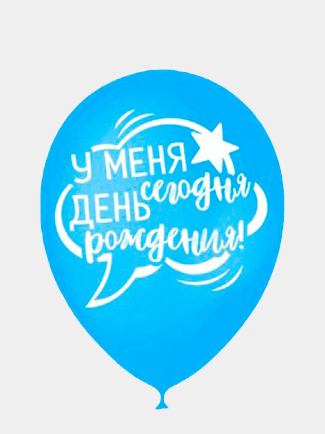 Морской воздушный шар с надписью