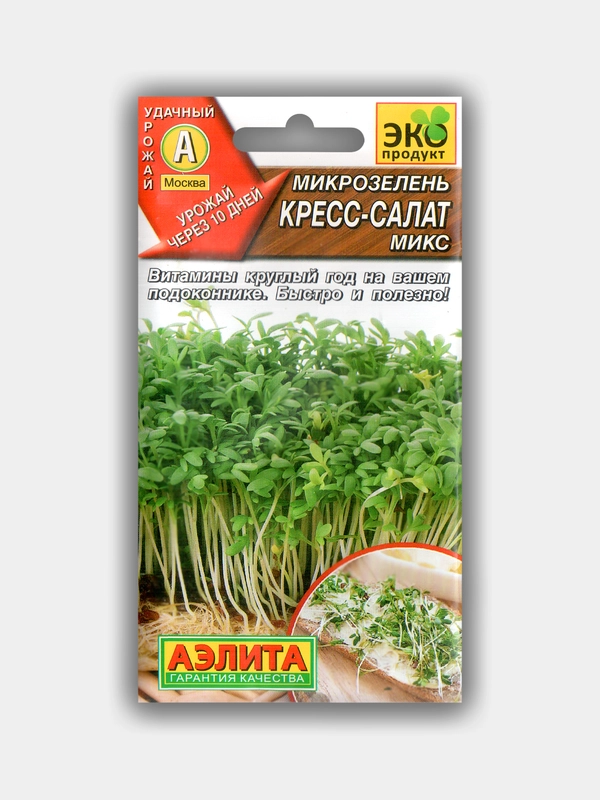 Микрозелень кресс салат микс, семена