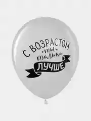 Бежевый меланж воздушный шар с надписью