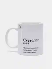 Кружка с принтом и смешной надписью, 320 мл, 12 видов