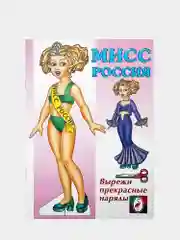 Зеленый вырезалки "Одень куклу"